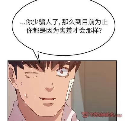 她们的恶作剧 她们的恶作剧 | 第44章 第129页