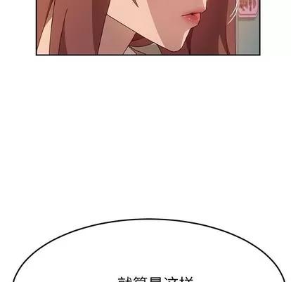她们的恶作剧 她们的恶作剧 | 第44章 第133页