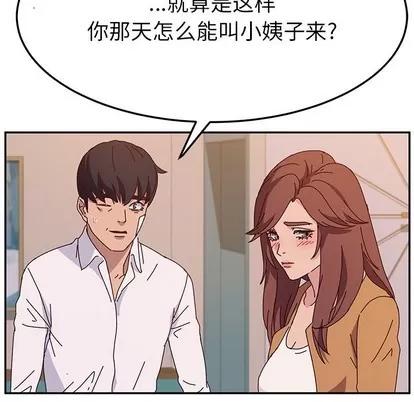 她们的恶作剧 她们的恶作剧 | 第44章 第134页