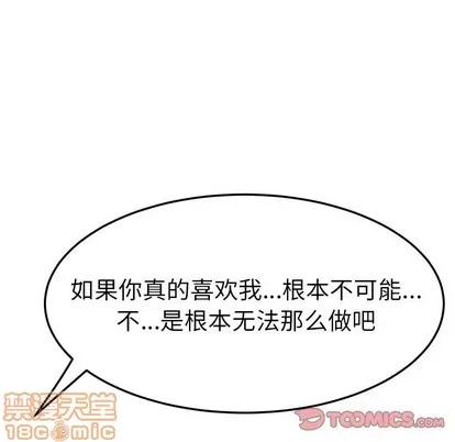 她们的恶作剧 她们的恶作剧 | 第44章 第135页
