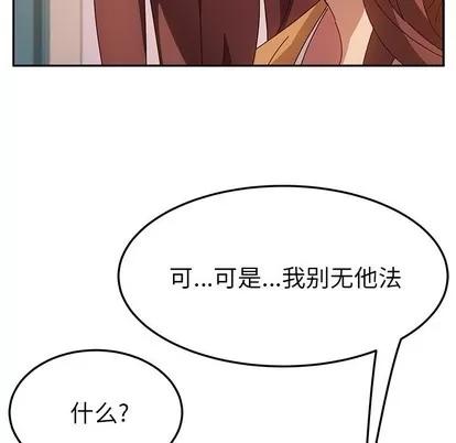 她们的恶作剧 她们的恶作剧 | 第44章 第137页
