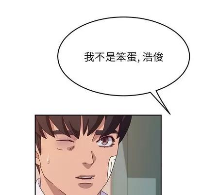 她们的恶作剧 她们的恶作剧 | 第44章 第139页