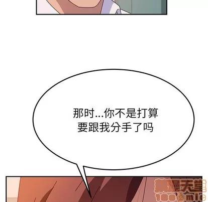 她们的恶作剧 她们的恶作剧 | 第44章 第140页