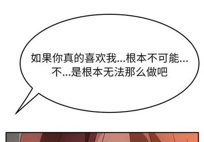 她们的恶作剧 她们的恶作剧 | 第45章 第1页