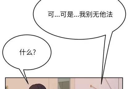 她们的恶作剧 她们的恶作剧 | 第45章 第4页