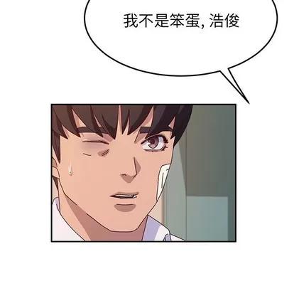 她们的恶作剧 她们的恶作剧 | 第45章 第6页