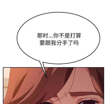 她们的恶作剧 她们的恶作剧 | 第45章 第7页