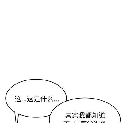 她们的恶作剧 她们的恶作剧 | 第45章 第14页