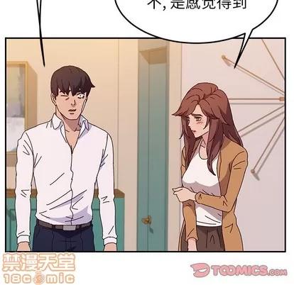 她们的恶作剧 她们的恶作剧 | 第45章 第15页