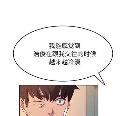 她们的恶作剧 她们的恶作剧 | 第45章 第16页