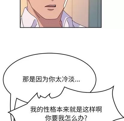 她们的恶作剧 她们的恶作剧 | 第45章 第17页