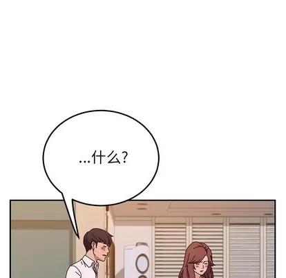 她们的恶作剧 她们的恶作剧 | 第45章 第19页