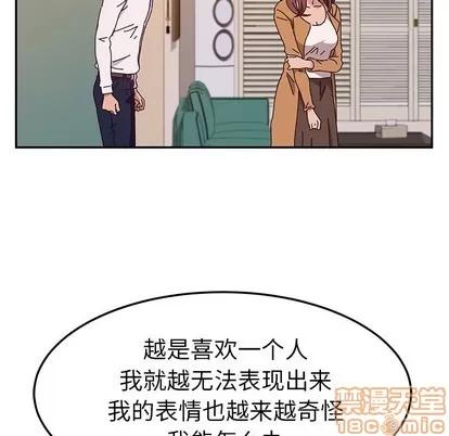她们的恶作剧 她们的恶作剧 | 第45章 第20页