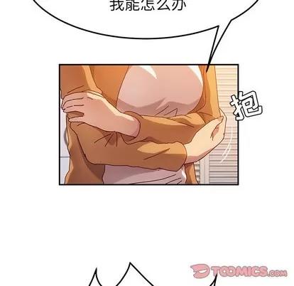 她们的恶作剧 她们的恶作剧 | 第45章 第21页