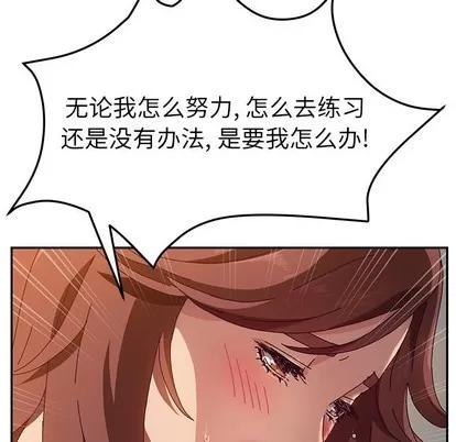 她们的恶作剧 她们的恶作剧 | 第45章 第22页