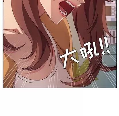 她们的恶作剧 她们的恶作剧 | 第45章 第23页