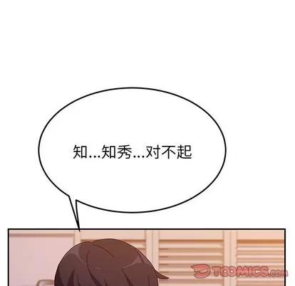 她们的恶作剧 她们的恶作剧 | 第45章 第27页