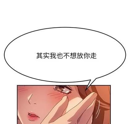 她们的恶作剧 她们的恶作剧 | 第45章 第29页