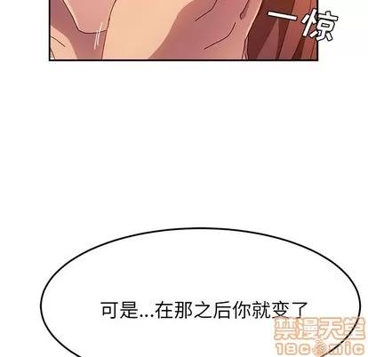 她们的恶作剧 她们的恶作剧 | 第45章 第30页