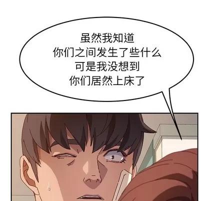 她们的恶作剧 她们的恶作剧 | 第45章 第32页