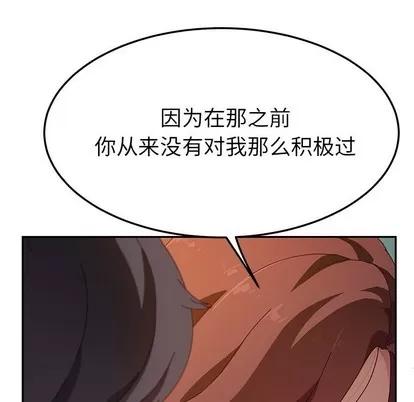 她们的恶作剧 她们的恶作剧 | 第45章 第34页