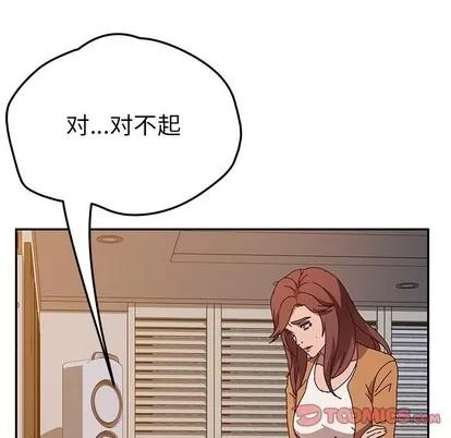 她们的恶作剧 她们的恶作剧 | 第45章 第39页