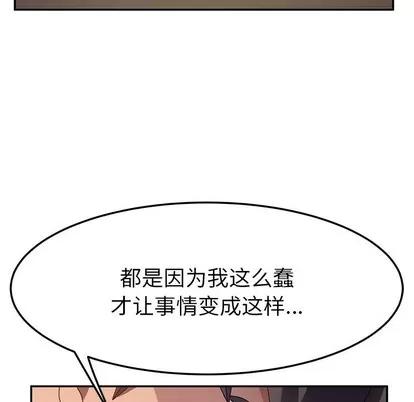 她们的恶作剧 她们的恶作剧 | 第45章 第41页