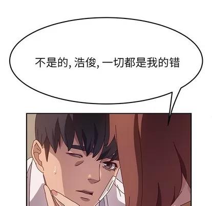 她们的恶作剧 她们的恶作剧 | 第45章 第43页