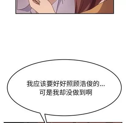 她们的恶作剧 她们的恶作剧 | 第45章 第44页