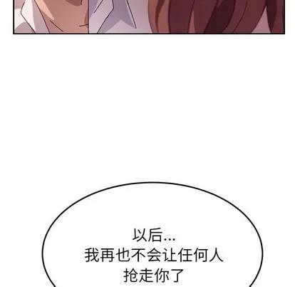 她们的恶作剧 她们的恶作剧 | 第45章 第53页