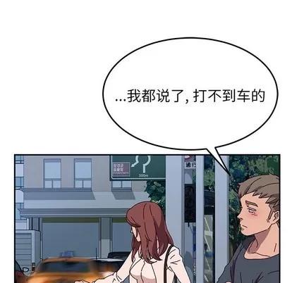 她们的恶作剧 她们的恶作剧 | 第45章 第59页