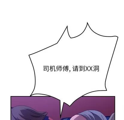 她们的恶作剧 她们的恶作剧 | 第45章 第64页