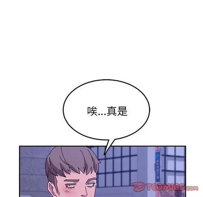 她们的恶作剧 她们的恶作剧 | 第45章 第69页