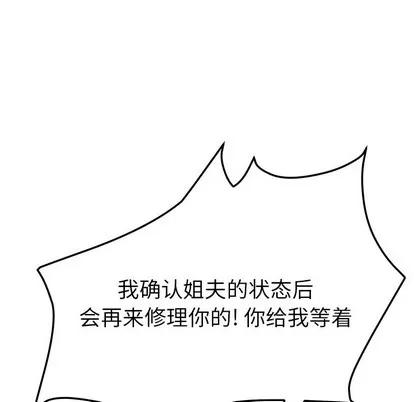 她们的恶作剧 她们的恶作剧 | 第45章 第82页