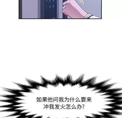 她们的恶作剧 她们的恶作剧 | 第45章 第94页
