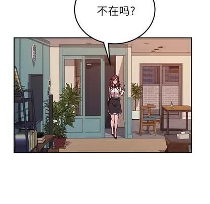 她们的恶作剧 她们的恶作剧 | 第45章 第101页