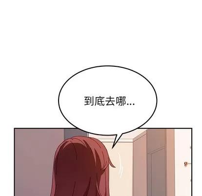 她们的恶作剧 她们的恶作剧 | 第45章 第102页