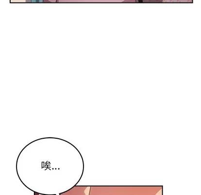 她们的恶作剧 她们的恶作剧 | 第45章 第107页