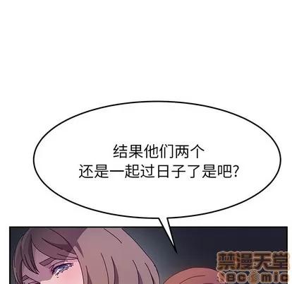 她们的恶作剧 她们的恶作剧 | 第45章 第110页