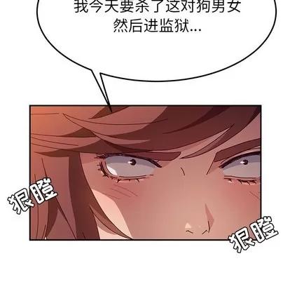 她们的恶作剧 她们的恶作剧 | 第45章 第112页