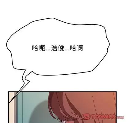 她们的恶作剧 她们的恶作剧 | 第45章 第117页