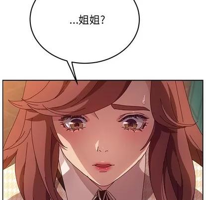 她们的恶作剧 她们的恶作剧 | 第45章 第119页