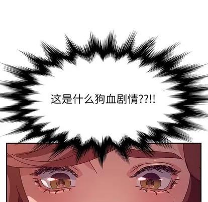 她们的恶作剧 她们的恶作剧 | 第45章 第121页