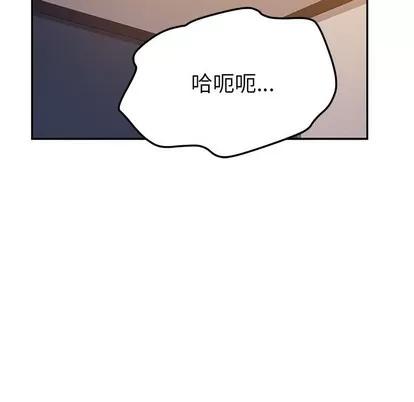 她们的恶作剧 她们的恶作剧 | 第45章 第124页