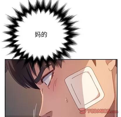 她们的恶作剧 她们的恶作剧 | 第45章 第129页