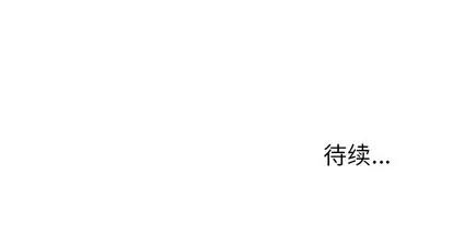 她们的恶作剧 她们的恶作剧 | 第45章 第138页