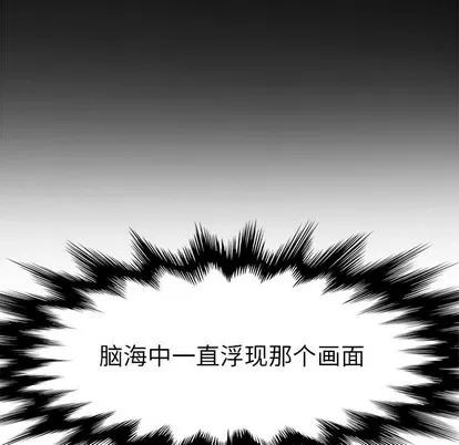 她们的恶作剧 她们的恶作剧 | 第46章 第11页