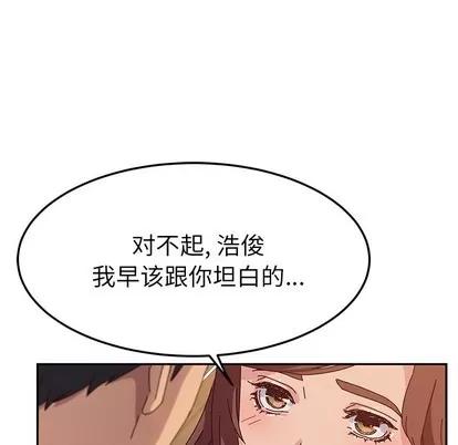 她们的恶作剧 她们的恶作剧 | 第46章 第24页