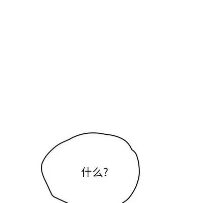 她们的恶作剧 她们的恶作剧 | 第46章 第32页