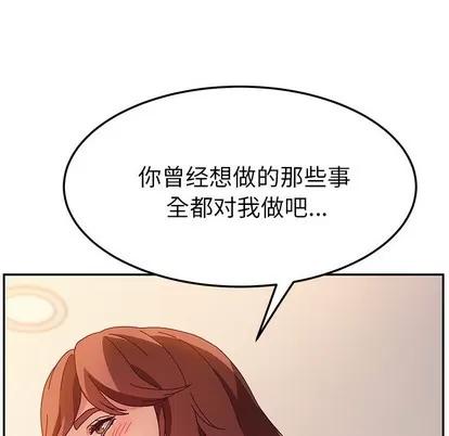 她们的恶作剧 她们的恶作剧 | 第46章 第34页
